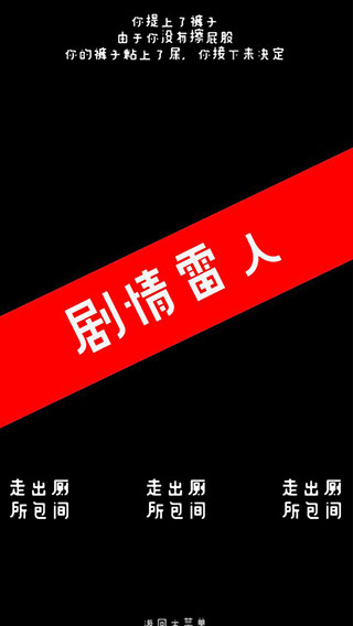 厕锁游戏最新版手机赚钱软件截图5