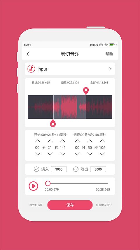 斗图音乐剪辑app手机赚钱软件截图1