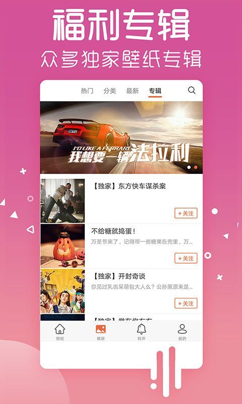 爱壁纸app手机赚钱软件截图3