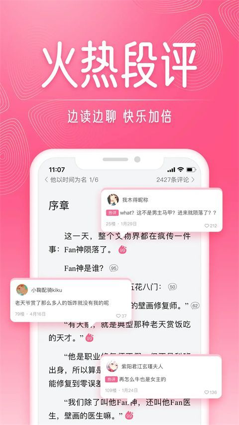 红袖读书app手机赚钱软件截图2