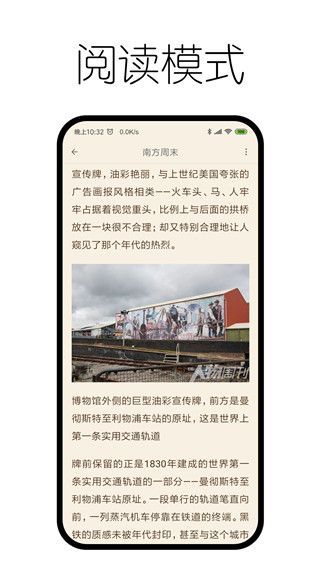 神奇浏览器App手机赚钱软件截图1