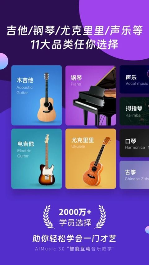 AI音乐学园app手机赚钱软件截图5