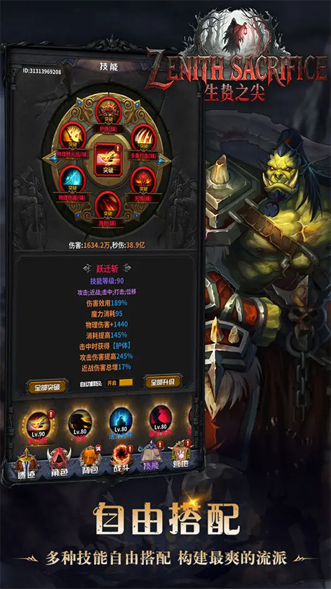迷途深渊官方版手机赚钱软件截图4