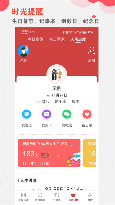 365小时光app手机赚钱软件截图2