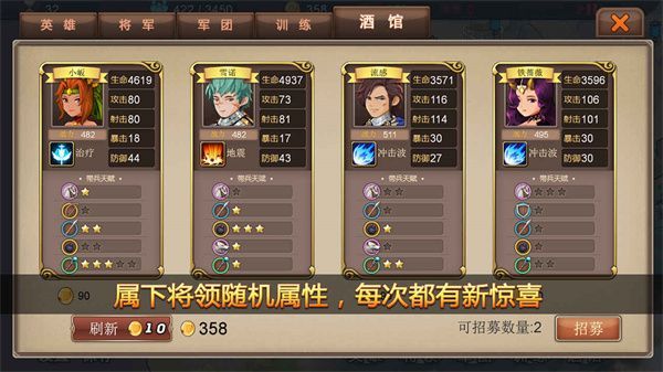 军团战记烽火官方版手机赚钱软件截图1