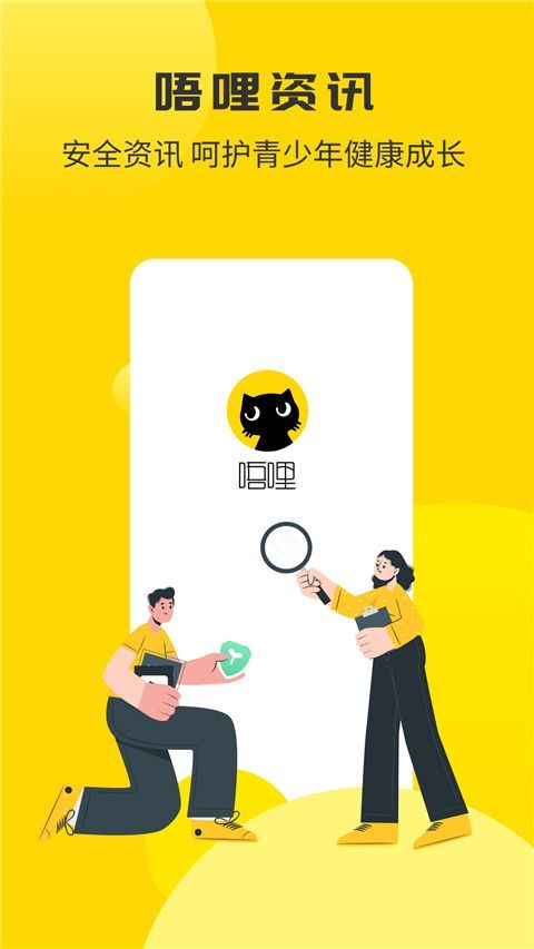 唔哩头条App手机赚钱软件截图1
