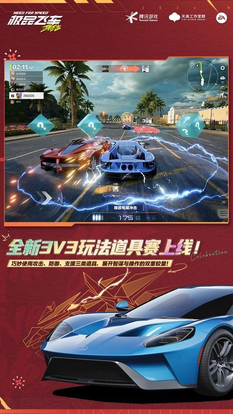 极品飞车集结手游手机赚钱软件截图4