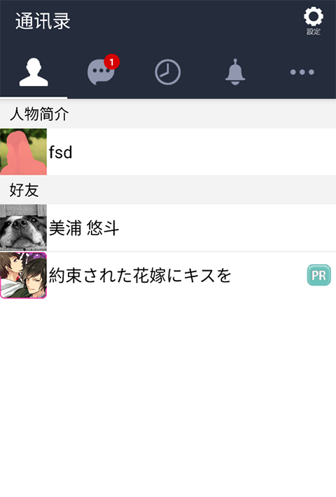 劣充汉化版手机赚钱软件截图1