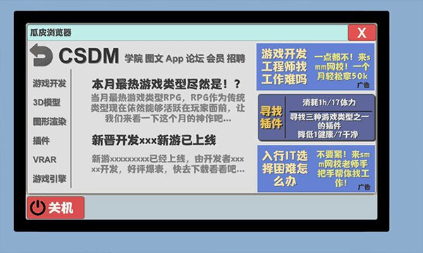 属性与生活2ios版手机赚钱软件截图1