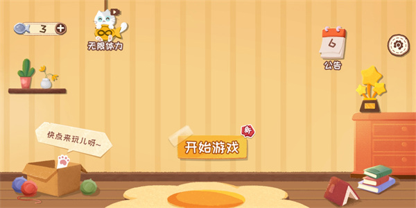 收纳天才手机赚钱软件截图4