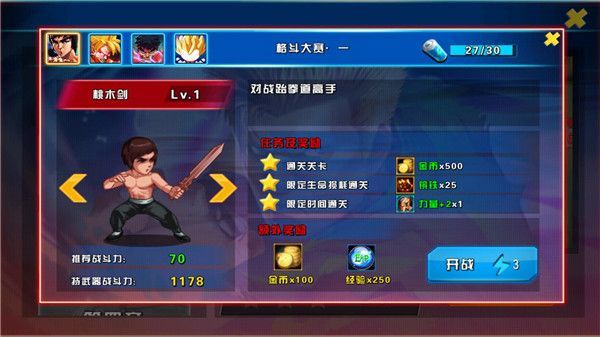 我是格斗家官方版手机赚钱软件截图2