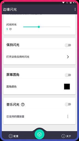 边缘闪光app手机赚钱软件截图2