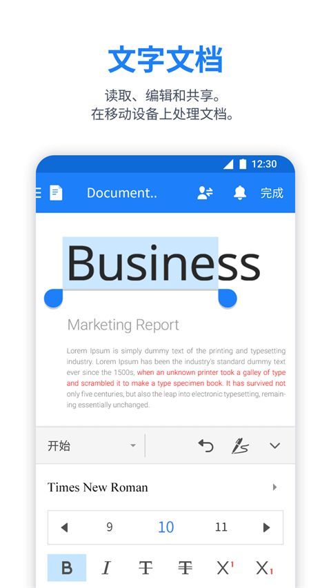 polaris office官方手机版手机赚钱软件截图2