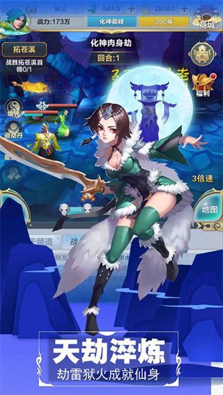 仙道逃亡官方版手机赚钱软件截图3