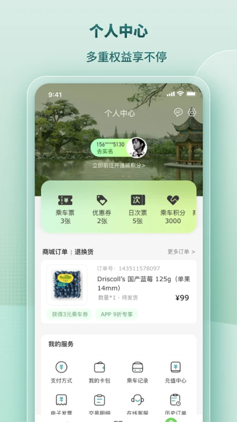 苏e行app最新版手机赚钱软件截图2