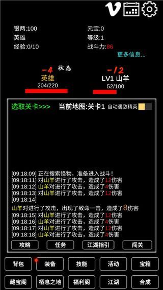 江南武侠见闻录最新版手机赚钱软件截图5