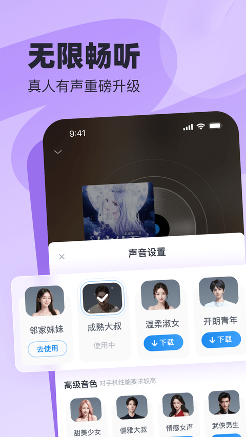 飞读免费小说app手机赚钱软件截图2