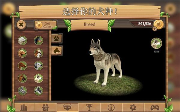 狗狗模拟器中文版(Dog Sim)手机赚钱软件截图2