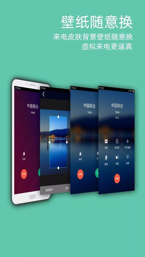 LT虚拟来电短信app手机赚钱软件截图4