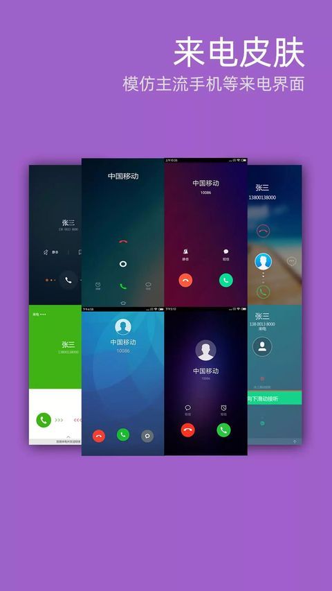 LT虚拟来电短信app手机赚钱软件截图2