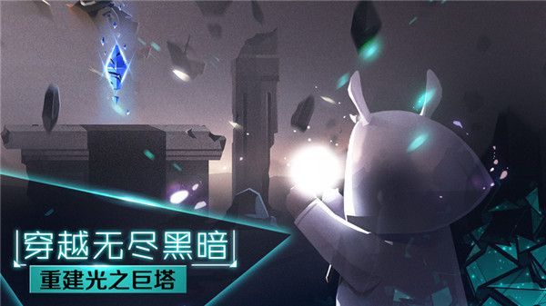 追光者2官方版手机赚钱软件截图4