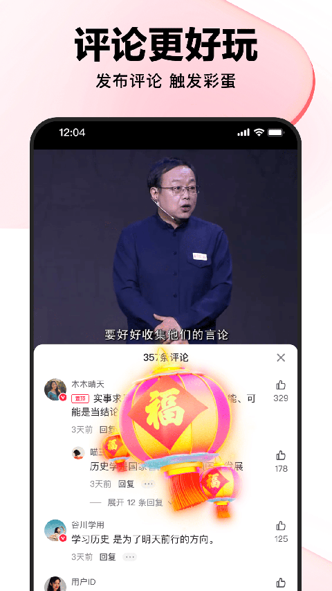 好看视频手机版手机赚钱软件截图1