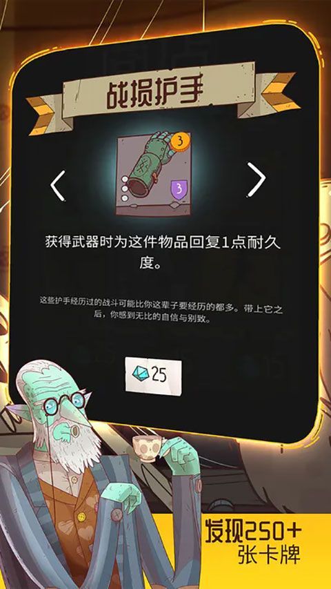 星陨传说流浪者的故事手机版(Krumit's Tale)手机赚钱软件截图2