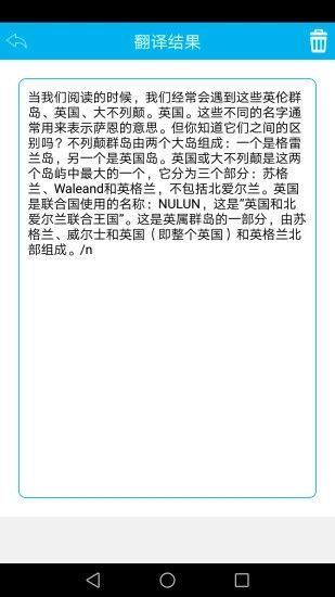 拍照翻译中文版手机赚钱软件截图5