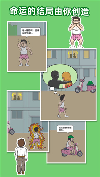 老婆我回来了中文版手机赚钱软件截图2