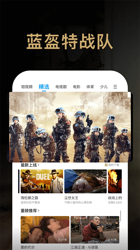 pp视频正版最新版手机赚钱软件截图1
