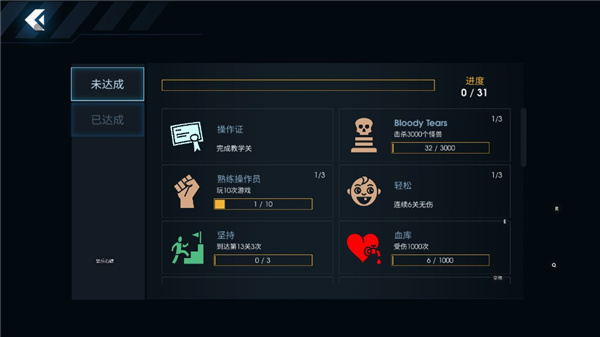 黑域生机中文版手机赚钱软件截图5