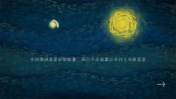 我们相距十万光年官方版手机赚钱软件截图3