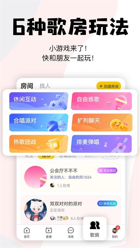 唱鸭官方版手机赚钱软件截图4