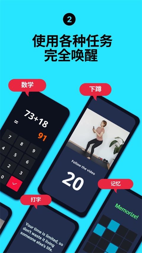 使命闹钟ios版手机赚钱软件截图2