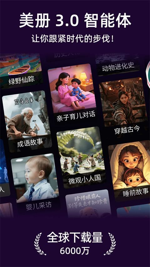 美册App手机赚钱软件截图2