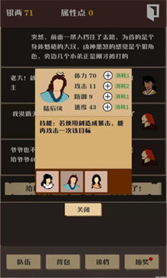 侠道暗涌官方版手机赚钱软件截图1