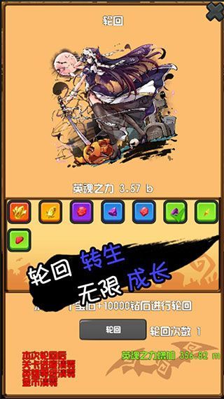 躺赢勇者官方正版手机赚钱软件截图3