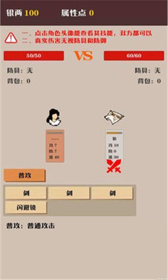 侠道暗涌官方版手机赚钱软件截图5