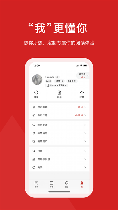 IT之家苹果版手机赚钱软件截图6