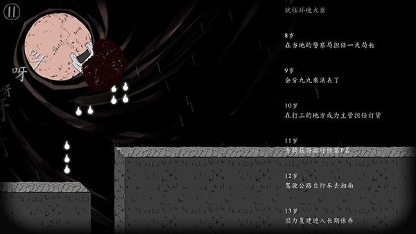 翻滚吧人头中文版手机赚钱软件截图3