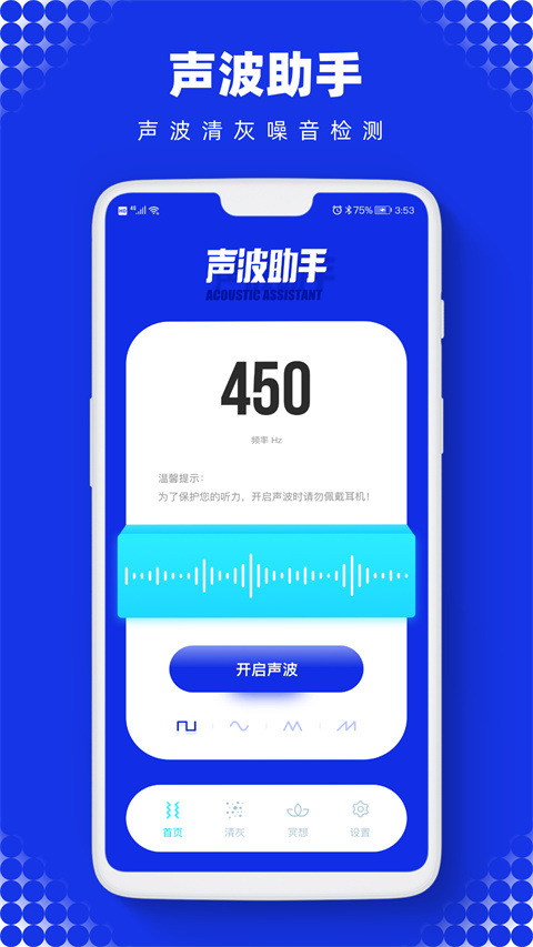 Sonic app 安卓版手机赚钱软件截图1