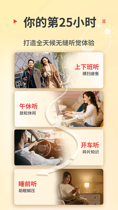 蜻蜓fm听书软件手机赚钱软件截图3