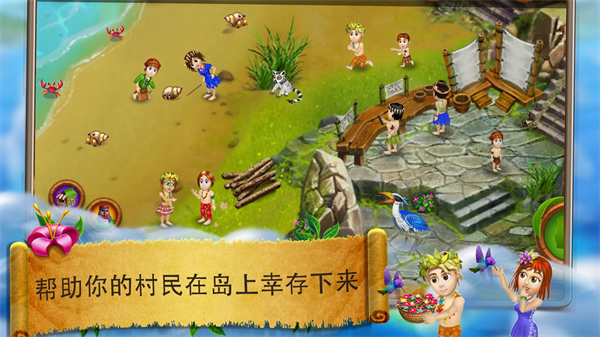 虚拟村民起源2最新版(Virtual Villagers2)手机赚钱软件截图3