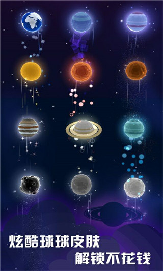 星球爆破大作战官方版手机赚钱软件截图2