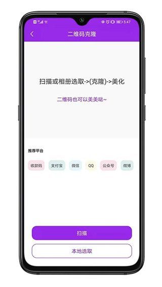 二维码私人定制app手机赚钱软件截图2