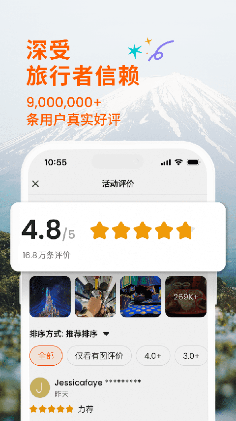 KLOOK客路旅行苹果版手机赚钱软件截图2