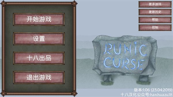 符文诅咒汉化版手机赚钱软件截图1