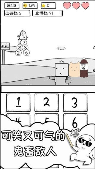数理世界游戏手机赚钱软件截图1