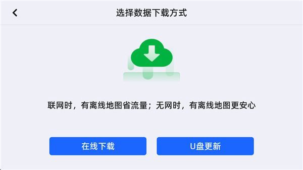高德地图车机版手机赚钱软件截图3