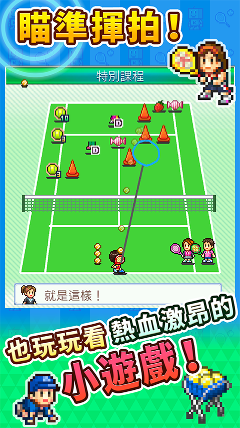 网球俱乐部物语中文版手机赚钱软件截图1